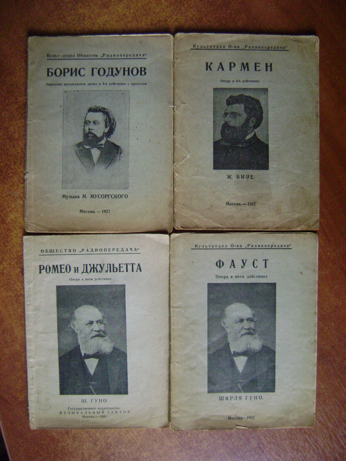 Либретто. Четыре книги.