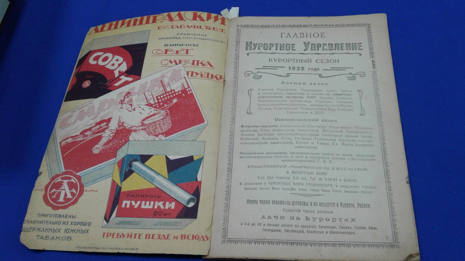 Настольный Крестьянский Календарь на 1926 г. Составлен под редакцией С.Б.Урицкого.