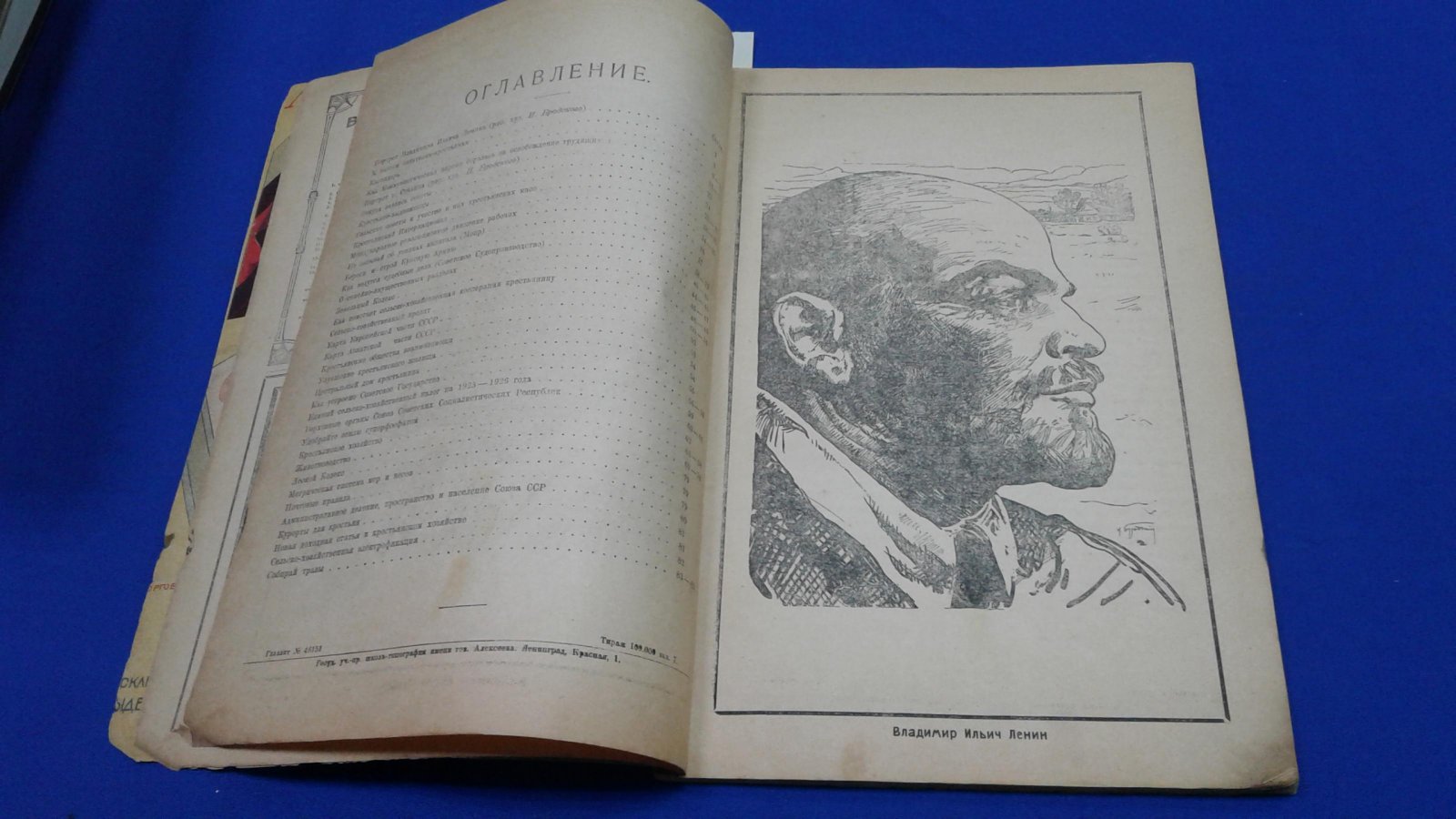 Настольный Крестьянский Календарь на 1926 г. Составлен под редакцией С.Б.Урицкого.