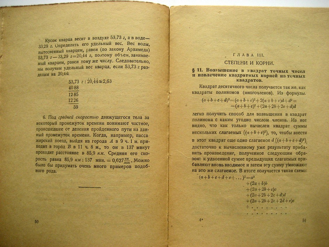 Виттинг А. Сокращенные вычисления.