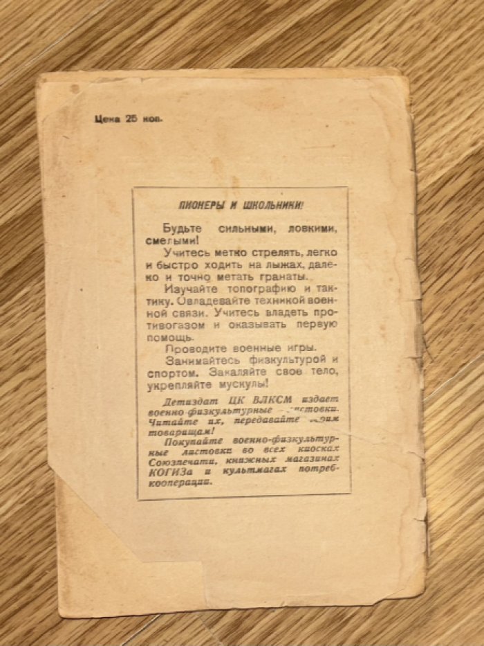 Жирнов А. (техник) Как найти воду и устроить колодец.