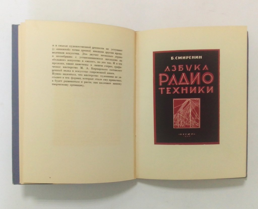 Голлербах Э. Графика М.А. Кирнарского.