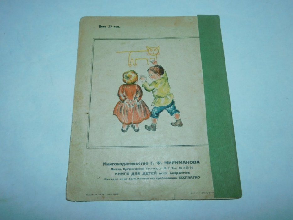 Капица О. Народные загадки.
