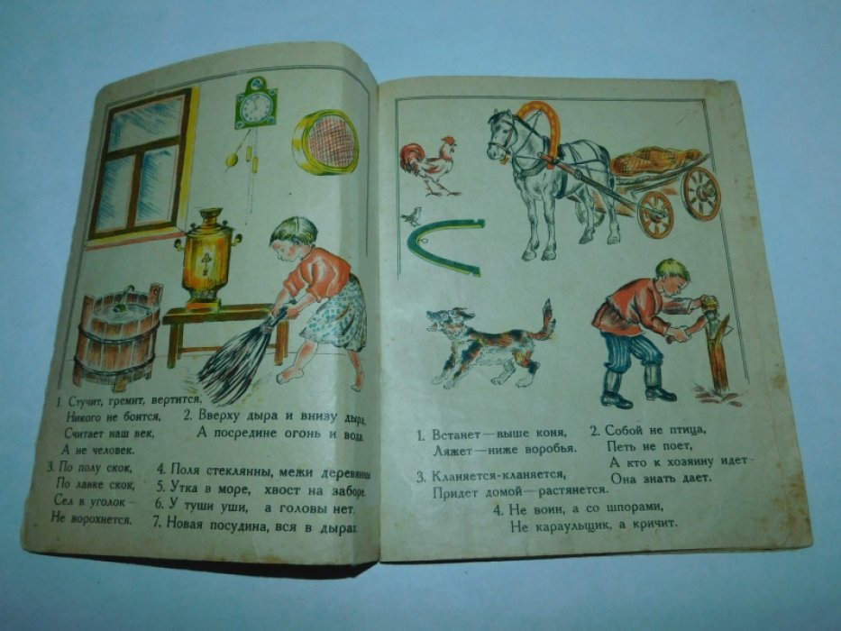 Капица О. Народные загадки.