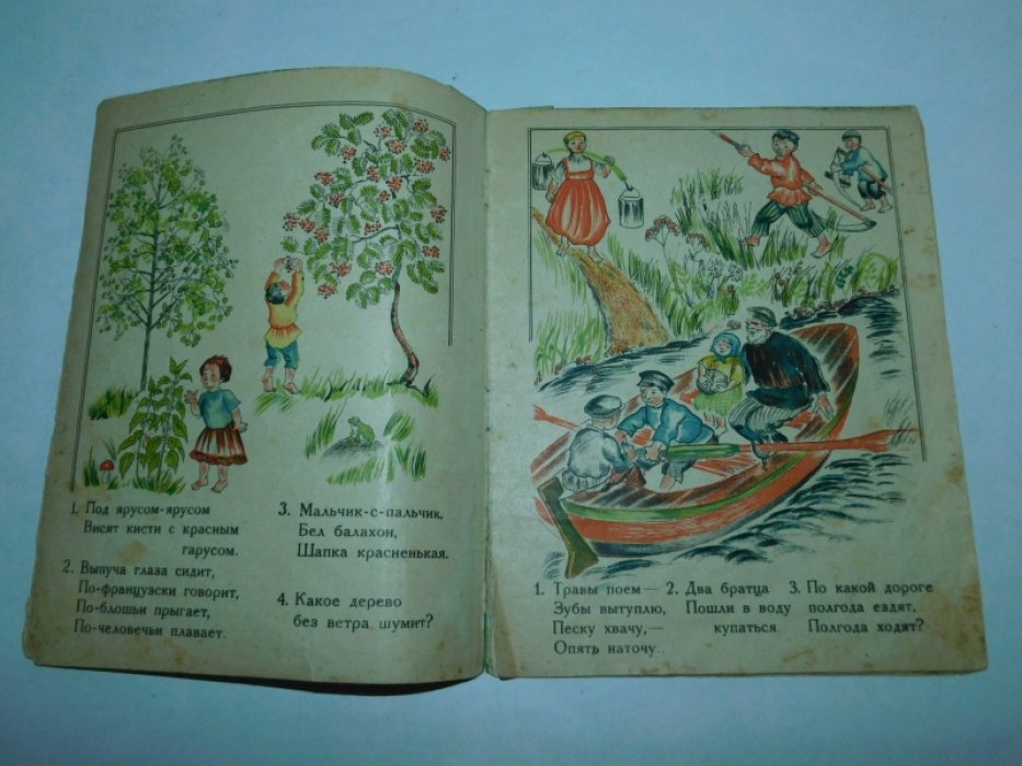 Капица О. Народные загадки.