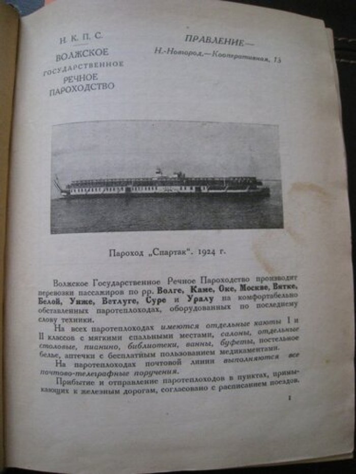 Поволжье. Природа, быт, хозяйство.