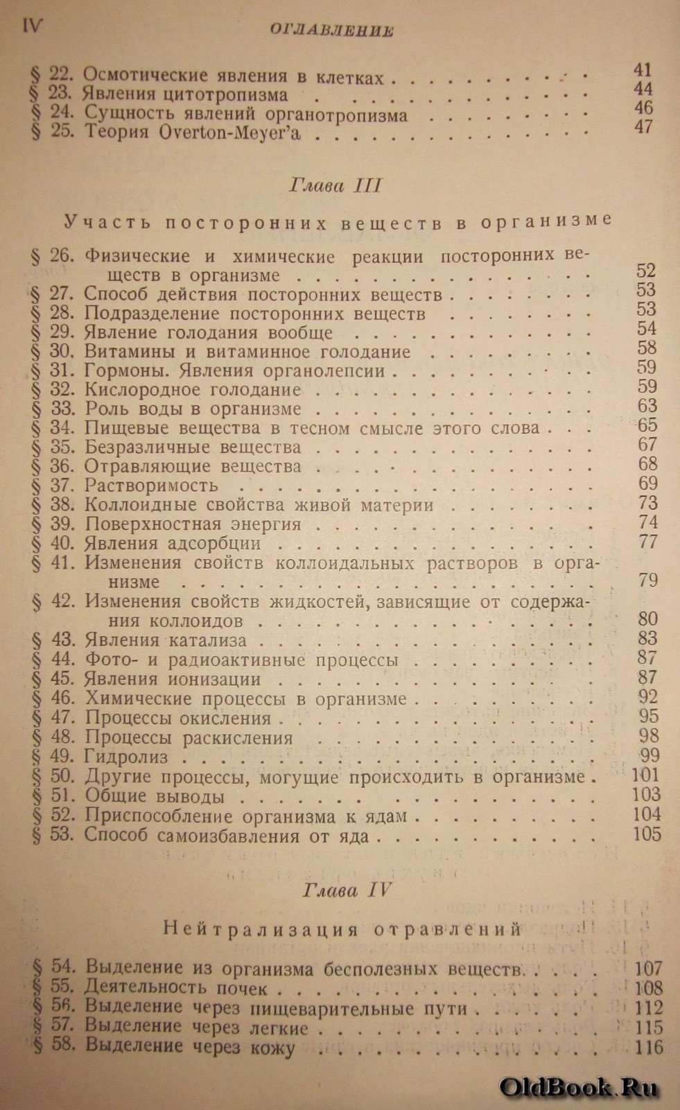 Линдеман В. Токсикология химических боевых веществ.