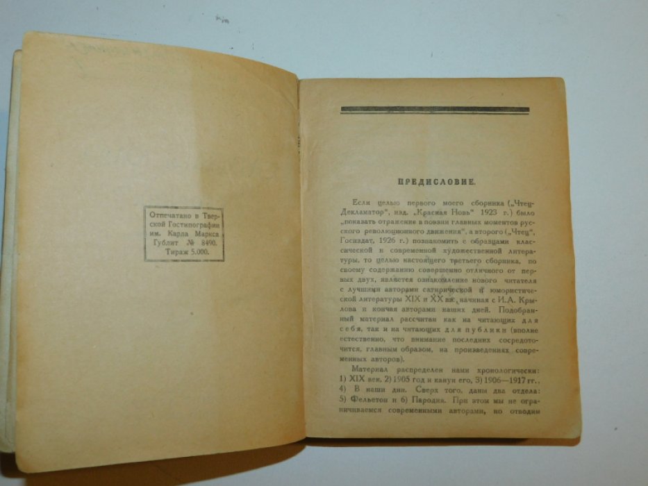 Сережников Василий. Сатира и юмор: Сборник.