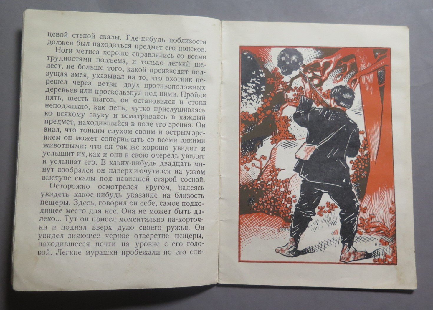 Робертс Ч. Охотник `Красной скалы`.
