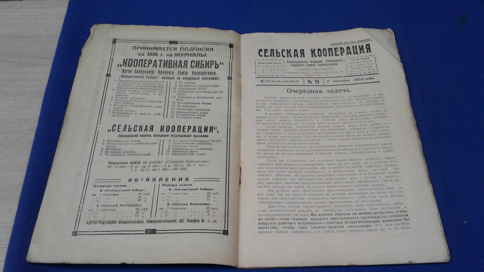 (Вяткин Георгий). Сельская кооперация. 1925, № 19.