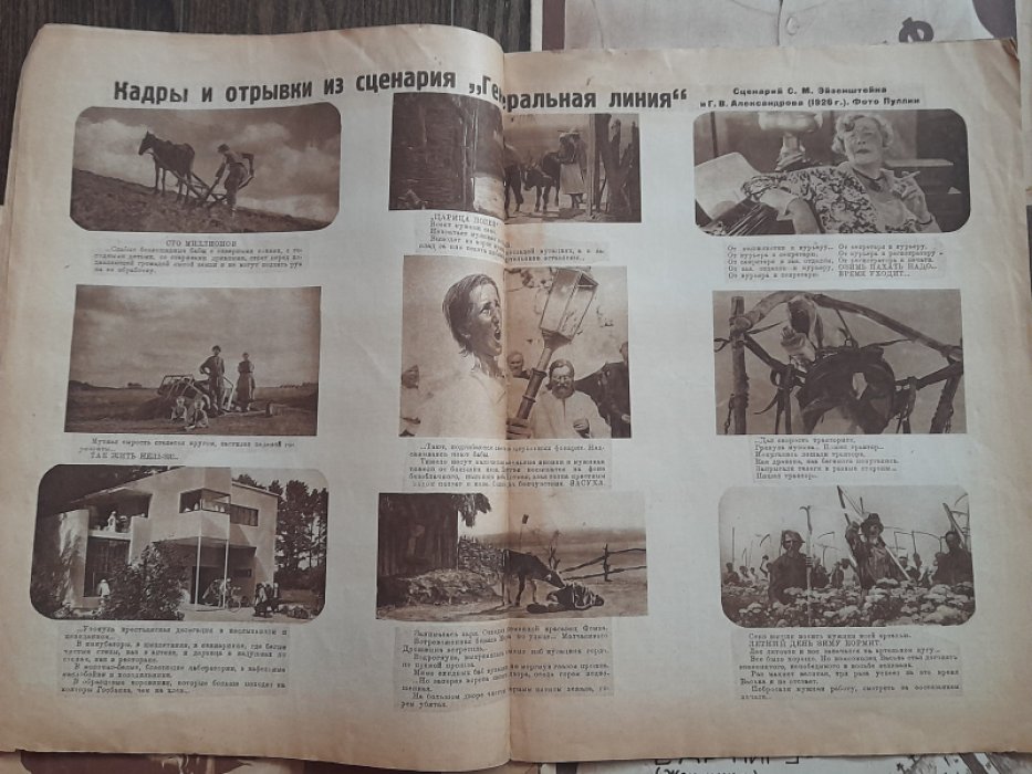 Журнал `Советский экран `. № 6 за 1929 год