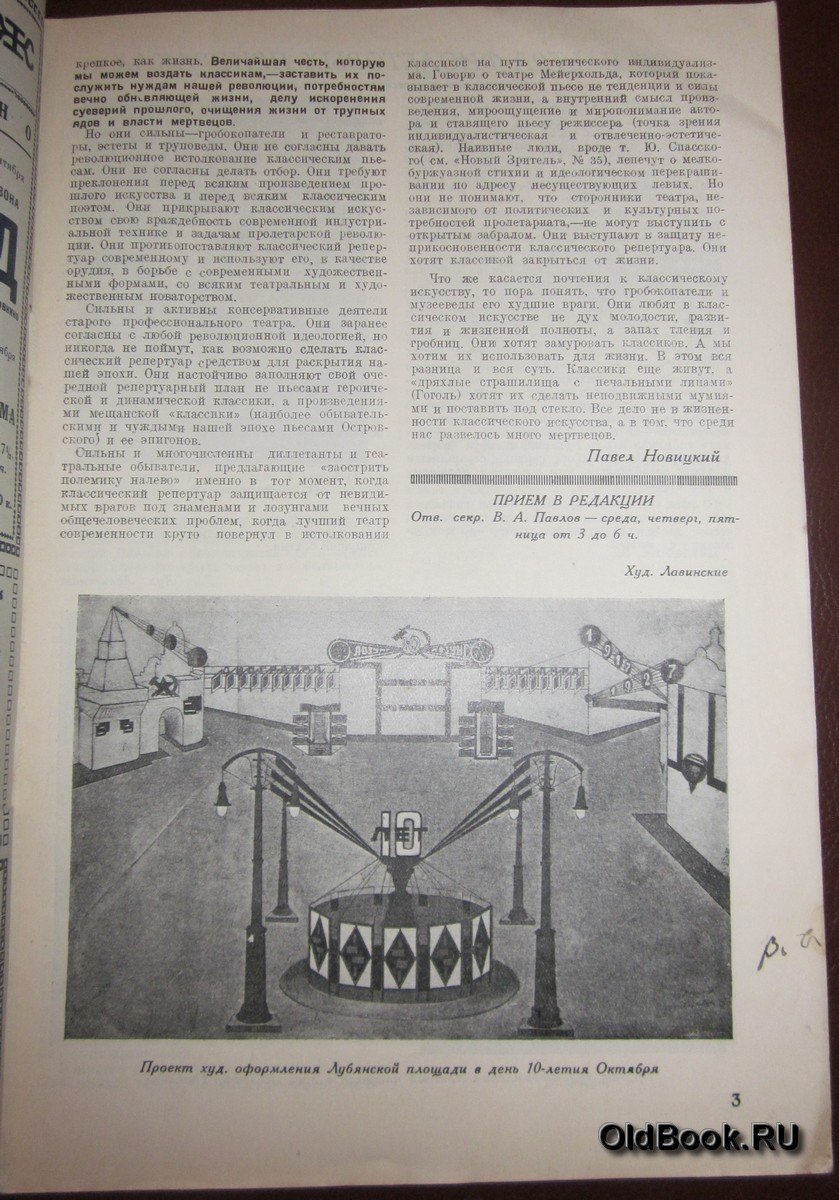 Новый зритель. №36.