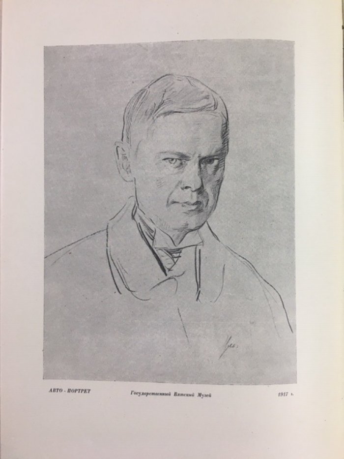 Муратов П., Грифцов Б. Николай Павлович Ульянов.