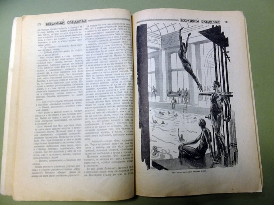 [Беляев А.] Журнал `Всемирный следопыт` № 4 - 1930 г.