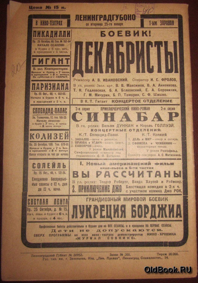 Рабочий и театр. №4.