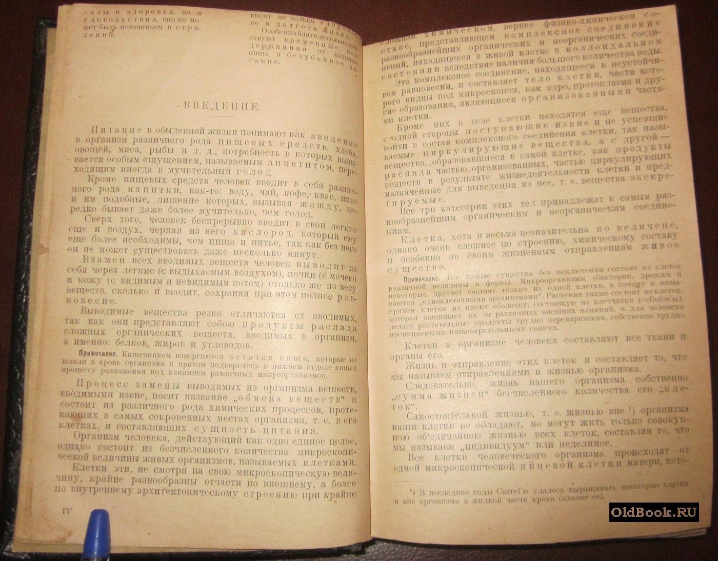 Игнатьева-Александрова П.П. Практические основы кулинарного искусства П.П.Игнатьевой-Александровой преподавательницы пищеведения в Ленинграде.