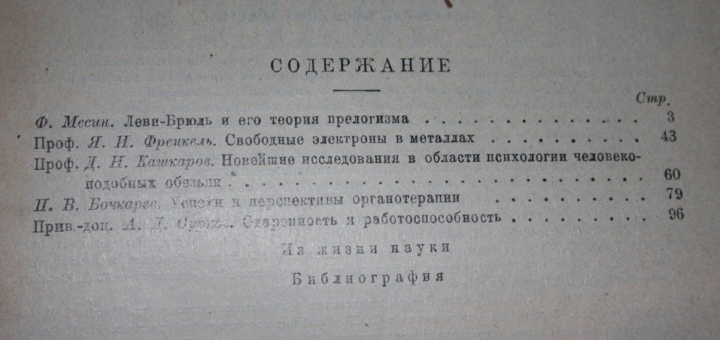 Научное слово. № 9.