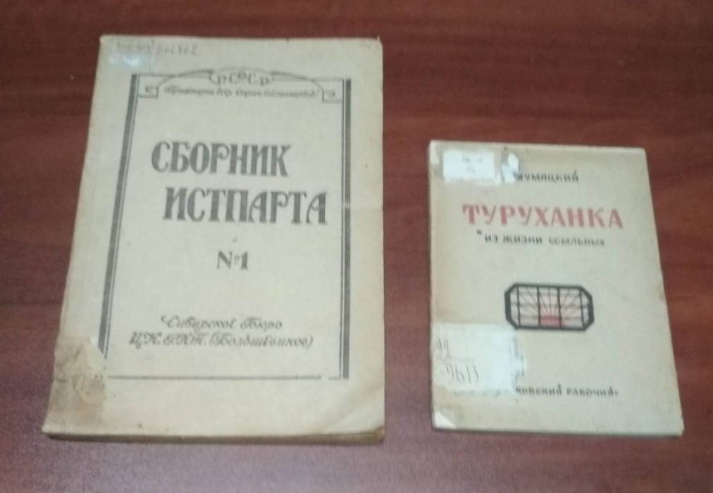Шумяцкий Я. Туруханка.