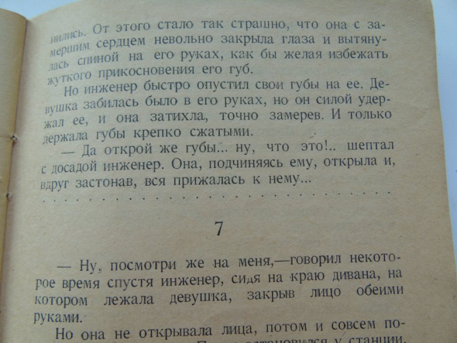 Романов П. Рассказы о любви.