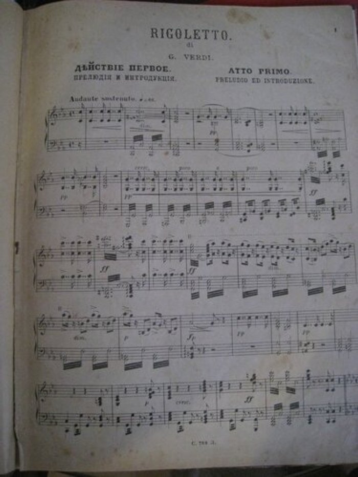 Верди Джузеппе. Rigoletto di G. Verdi. Ноты.