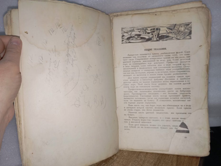 Горбов А. Рисование. Практическое руководство для самообучения. Выпуск I, 2