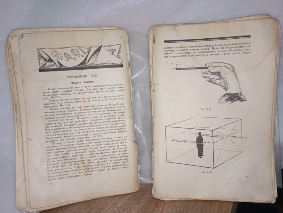 Горбов А. Рисование. Практическое руководство для самообучения. Выпуск I, 2