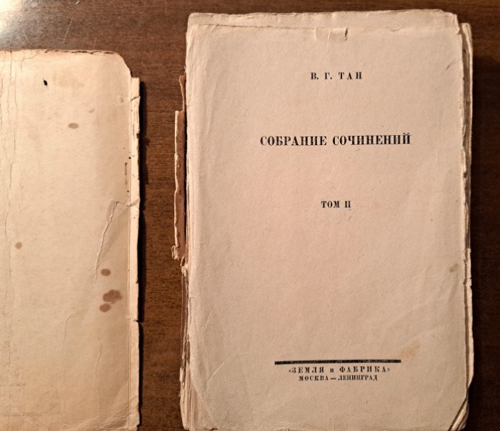 Тан В.Г. (Богораз В.Г) Охотничьи рассказы.