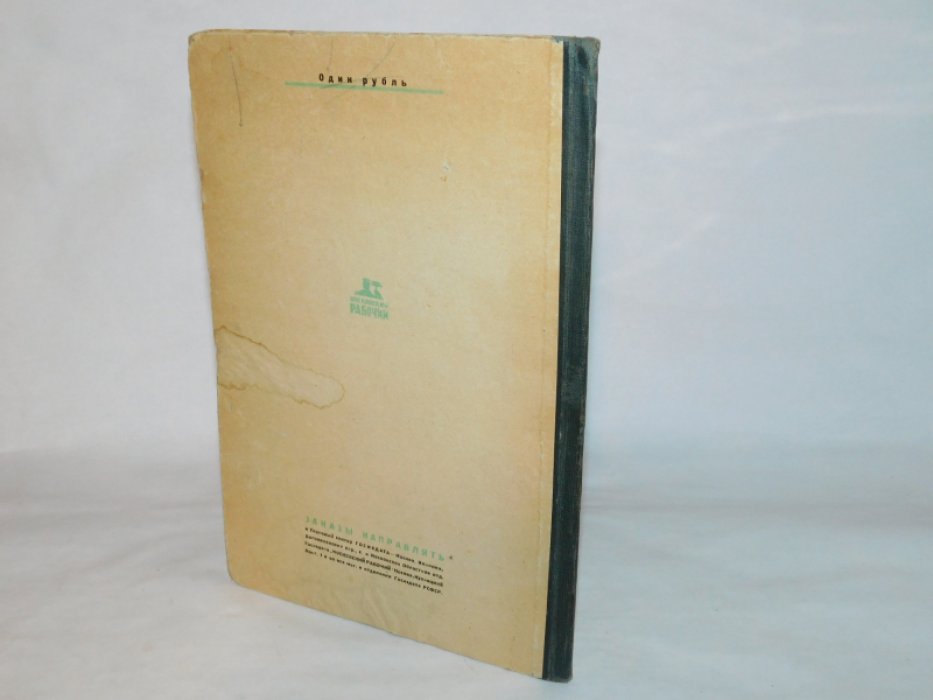 Логинов А. Веселые рассказы из священной истории. В 2 чч. Часть вторая.