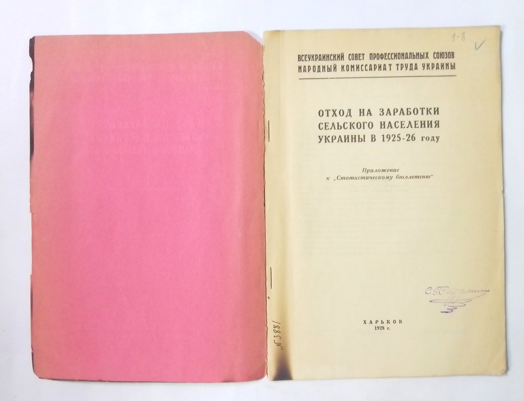 Отход на заработки сельского населения Украины в 1925-26 году.
