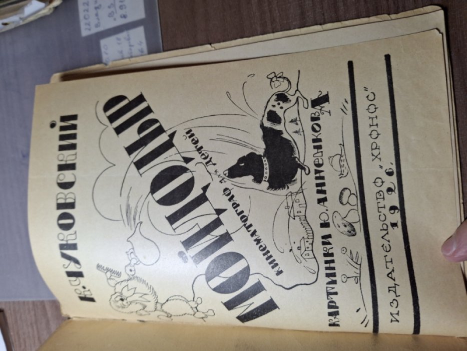 Чуковский К.И. Мойдодыр.