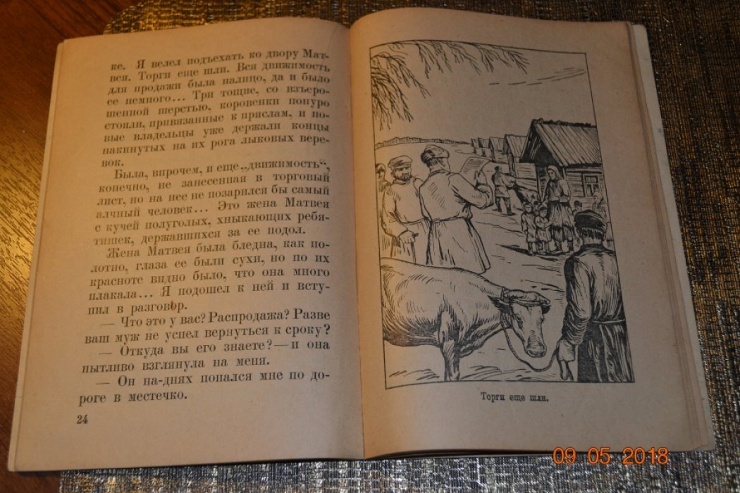 Пайваринта П. Матвей с голодной горки.