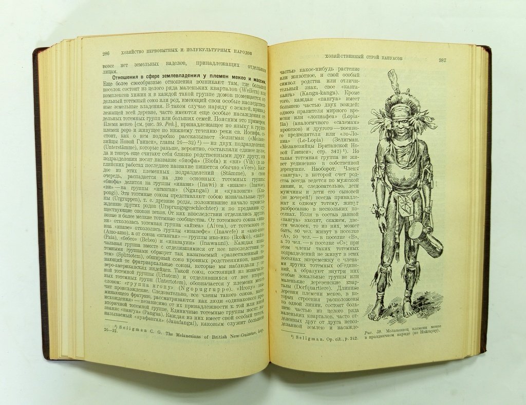 Кунов, Генрих. Всеобщая история хозяйства.