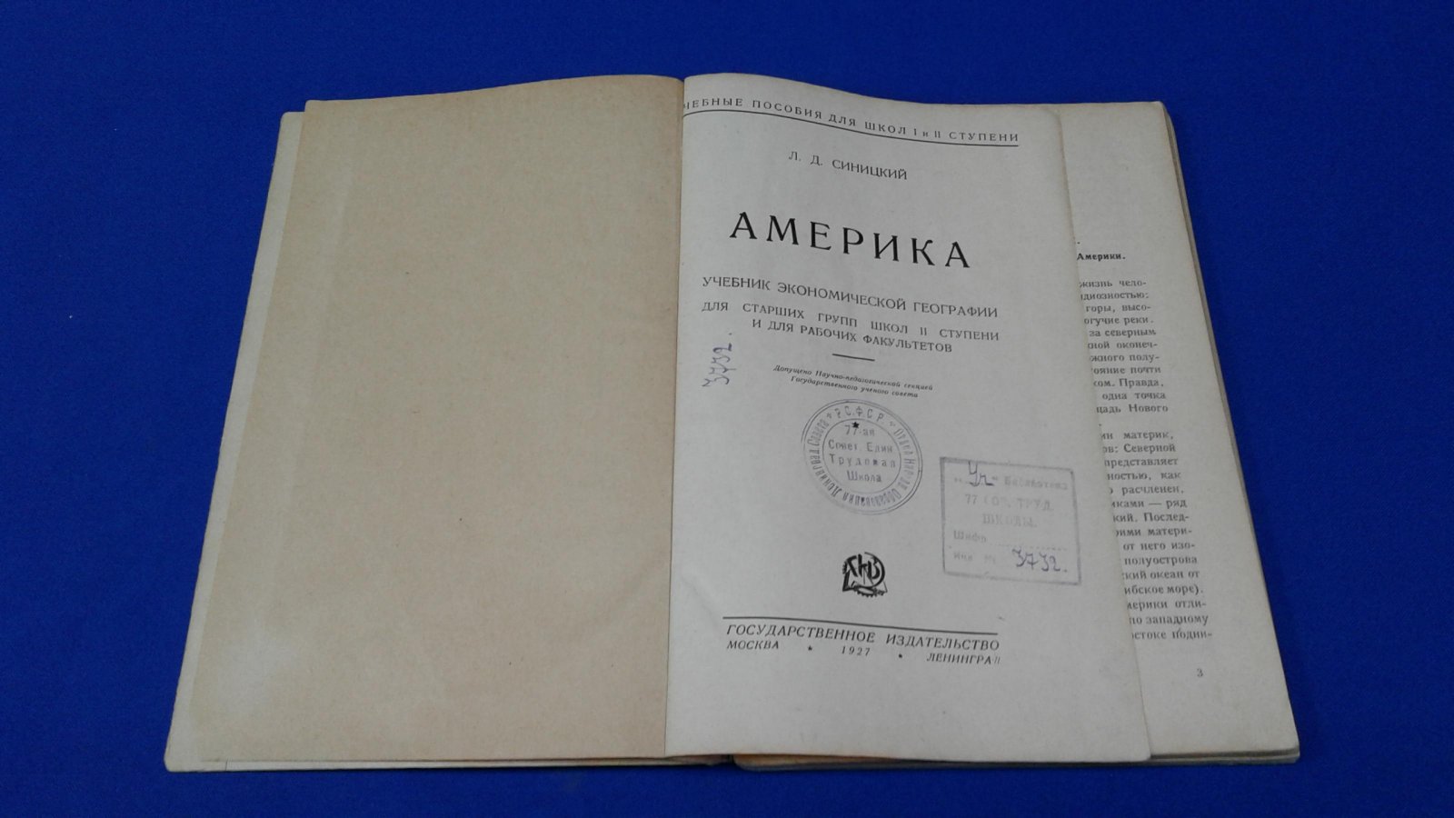 Синицкий Л.Д. Америка.