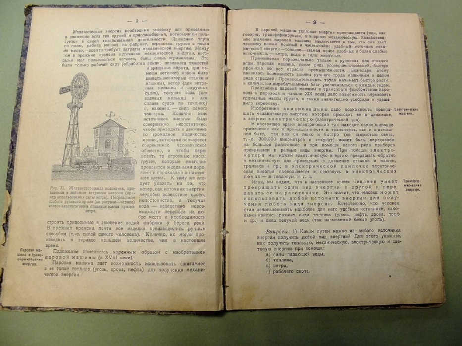 Вольф М.Б., Мебус Г.А. Лаборатория по экономической географии СССР. В 4-х частях. Часть 3. Силовое хозяйство, горная и обрабатывающая промышленность (Главы X - XVII).
