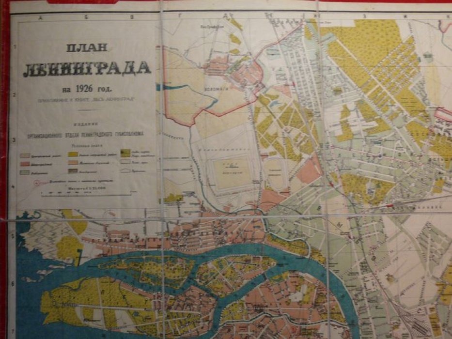 План Ленинграда на 1926 год. Приложение к книге `Весь Ленинград`.