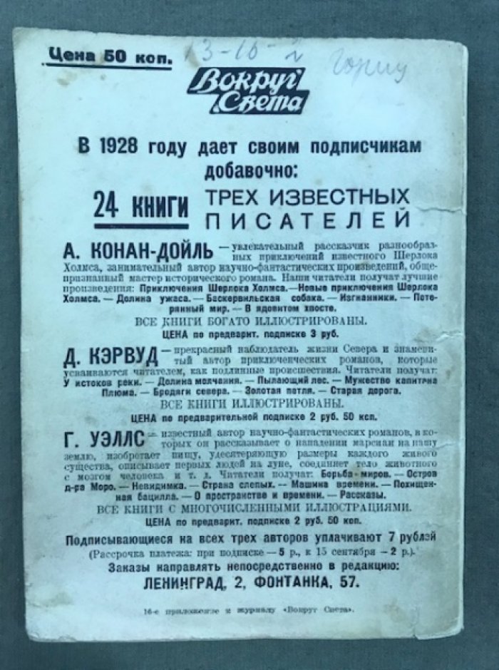 Рен Персеваль. Пустыня. (Окончание романа «Похороны викинга»).