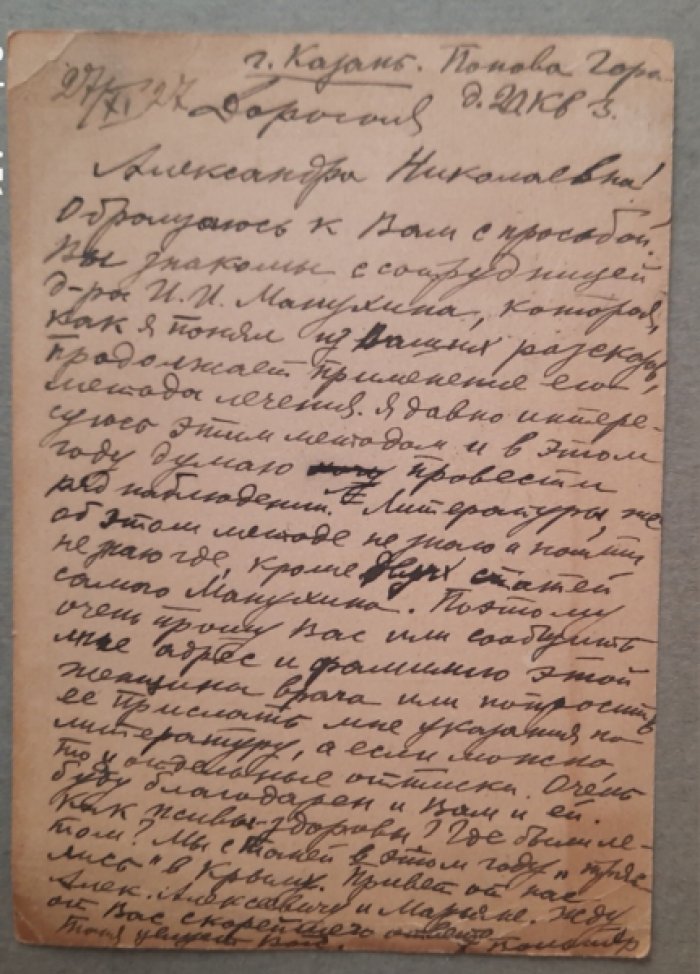 Рекламно-агитационная карточка. `Сберегательная книжка-свидетельство участия в советском строительстве`.