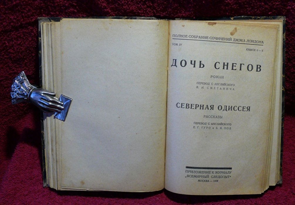 Лондон Джек. Полное собрание сочинений в 24 томах 48 книгах.