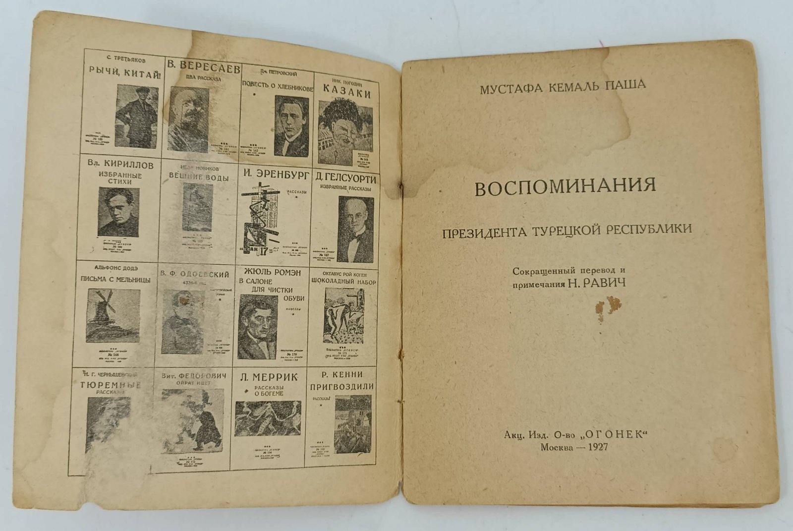 Мустафа Кемаль Паша. Воспоминания президента Турецкой республики.