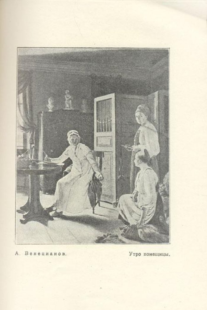 Урениус, М.С. А. Г. Венецианов и его школа.