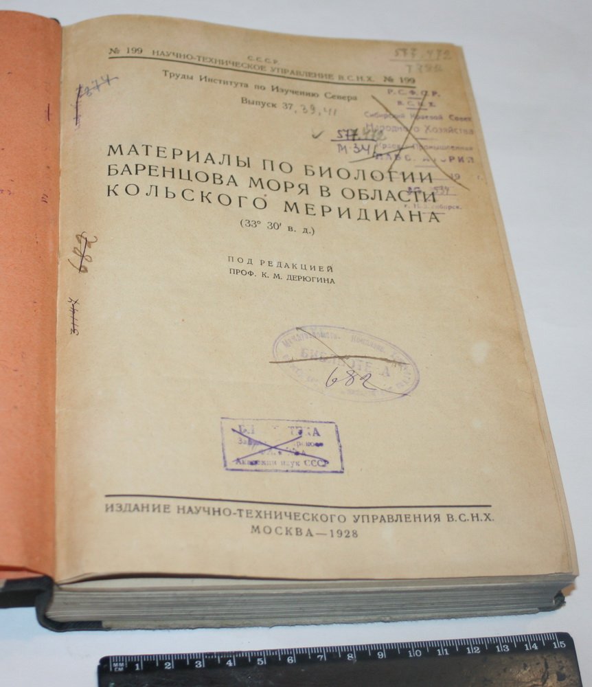 Материалы по биологии Баренцова моря в области Кольского меридиана.