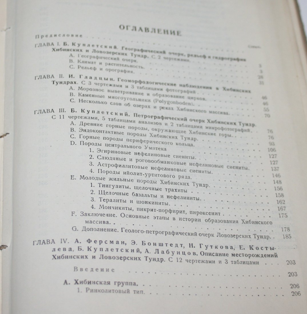 Материалы по биологии Баренцова моря в области Кольского меридиана.