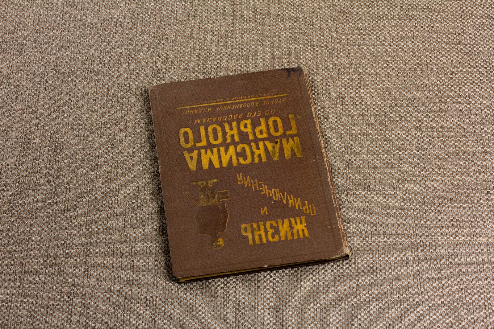 Жизнь и приключения Максима Горького.
