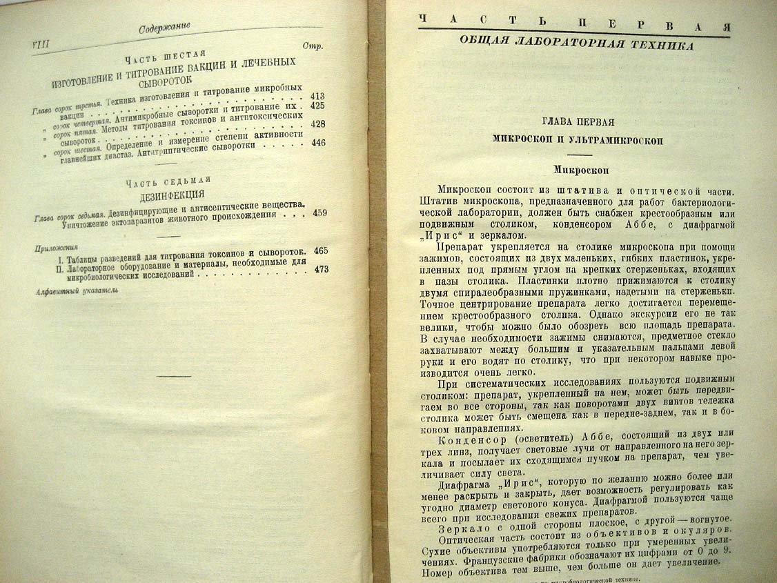 Кальметт А. Руководство по микробиологической и серологической технике.