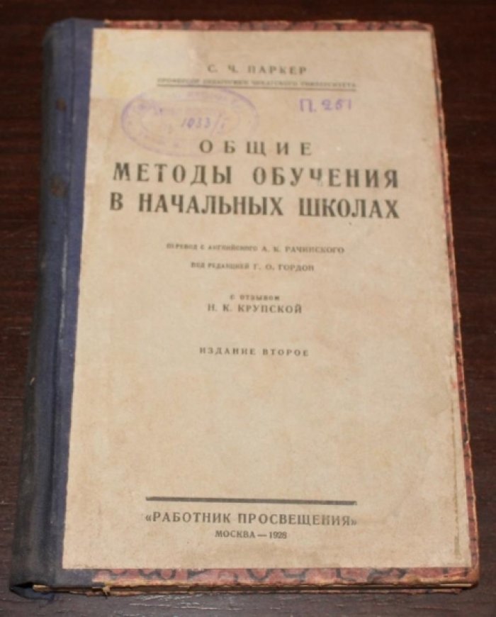 Общие методы обучения в начальных школах.