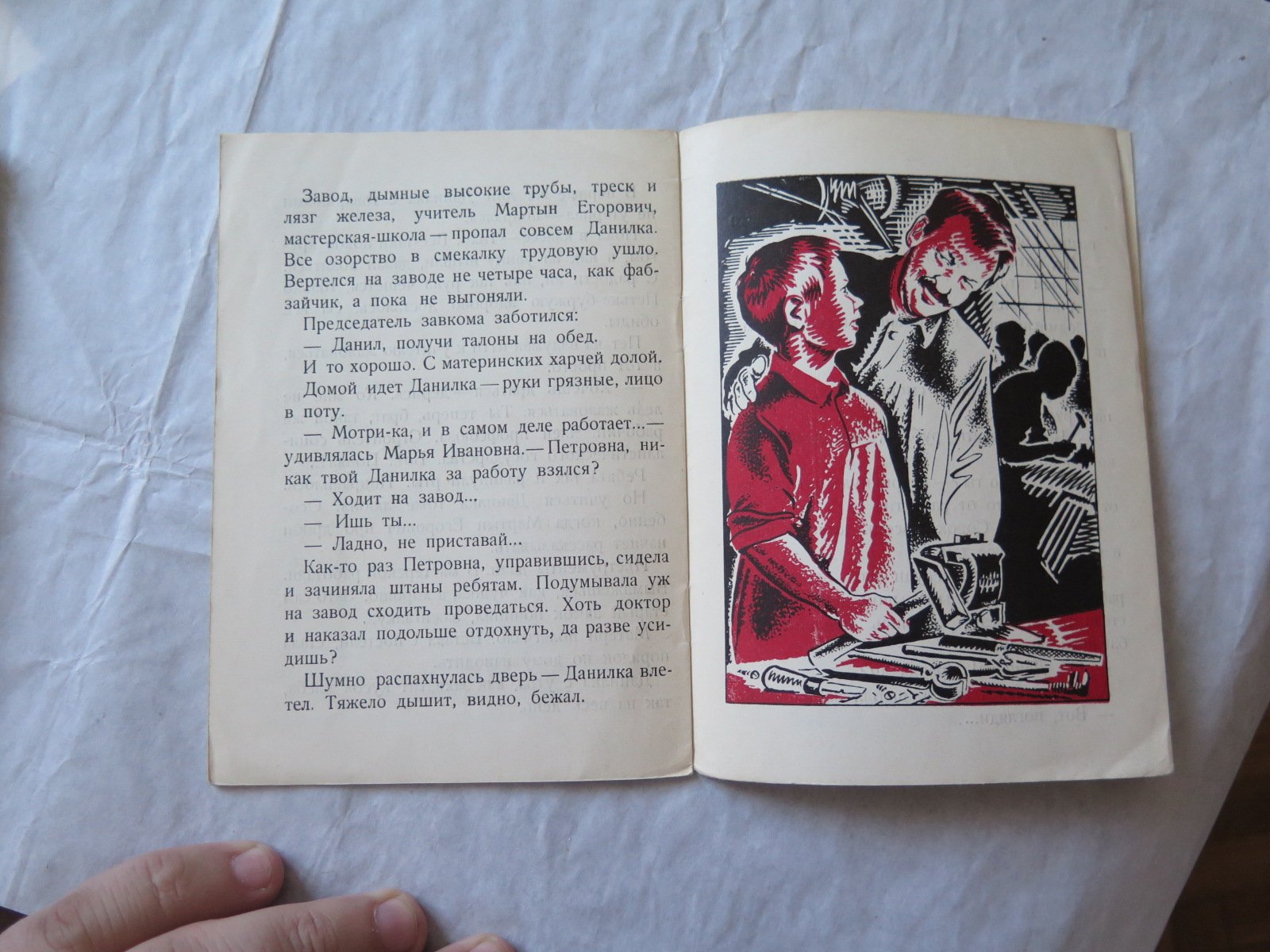 Минаев К. По отцовской дороге.