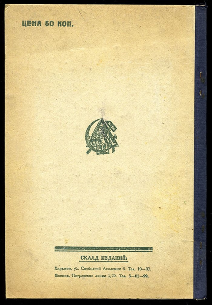 Первое Мая.