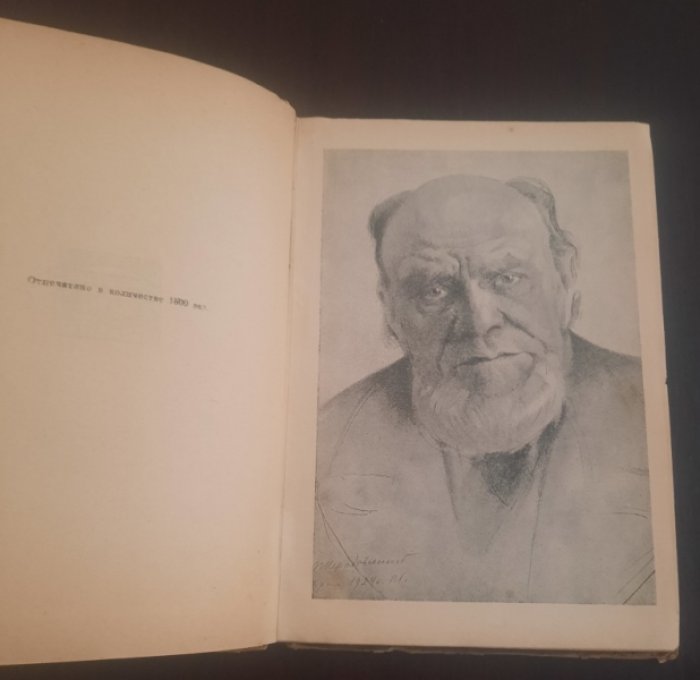 Анатолий Федорович Кони 1844-1924. Юбилейный сборник.