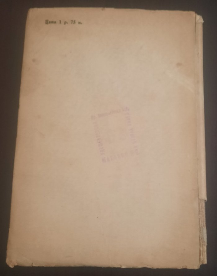 Анатолий Федорович Кони 1844-1924. Юбилейный сборник.