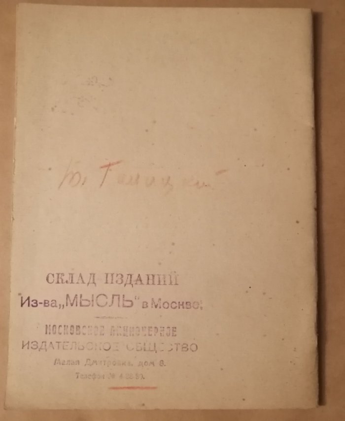 Каталог издательства Мысль.